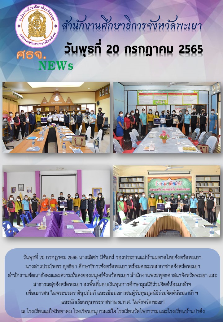 img_62d7aac09babe.ฉบับที่ 14-7-2565.jpg